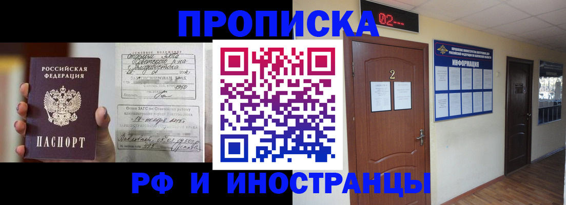 прописка от собственника в Назарово