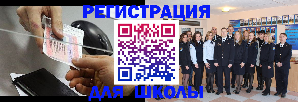 прописка для работы в Назарово